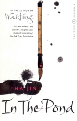Book cover of In The Pond by Ha Jin