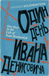 Book cover of One Day in the Life of Ivan Denisovich by Aleksandr Solzhenitsyn