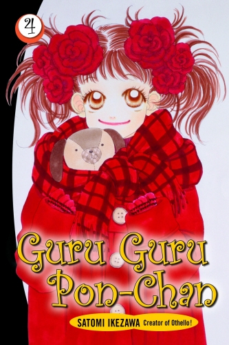 Book cover of #4 - Guru Guru Pon-chan volume 4 by Satomi Ikezawa