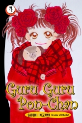 Book cover of Guru Guru Pon-chan volume 4 by Satomi Ikezawa