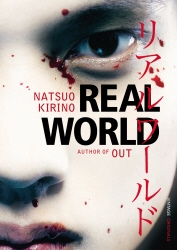 Book cover of Real World by Natsuo Kirino
