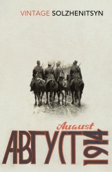 Book cover of August 1914 by Aleksandr Solzhenitsyn