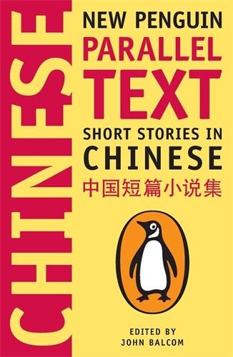 Book cover of Short Stories in Chinese by John Balcom
