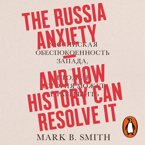 Book cover of The Russia Anxiety by Mark B. Smith
