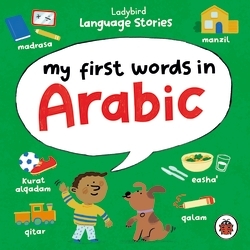 Book cover of Ladybird Language Stories: My First Words in Arabic by Ladybird