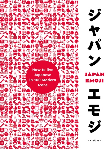Book cover of JapanEmoji! by Ed Griffiths