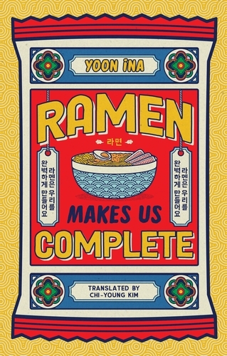 Book cover of Ramen Makes us Complete by Yoon Ina