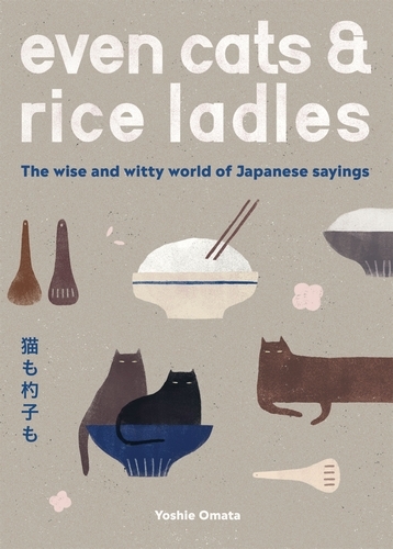 Book cover of Even Cats and Rice Ladles by Yoshie Omata
